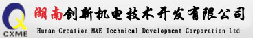 湖南创新机电技术开发有限公司