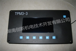 TPM3-3车辆称重系统