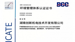 环境管理体系
